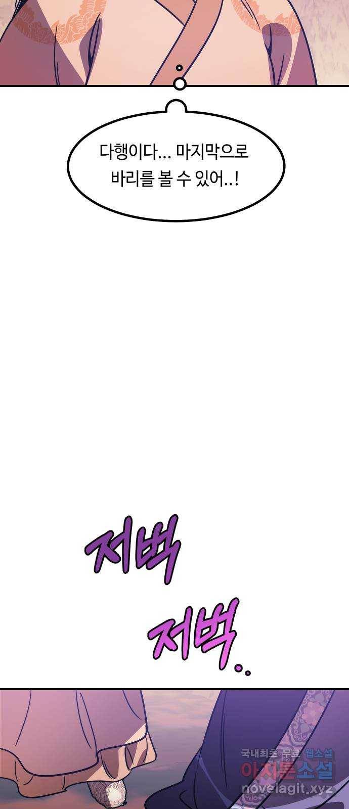 신이 담긴 아이 88화 과거 : 세상이 멈춘 날 (1) 55