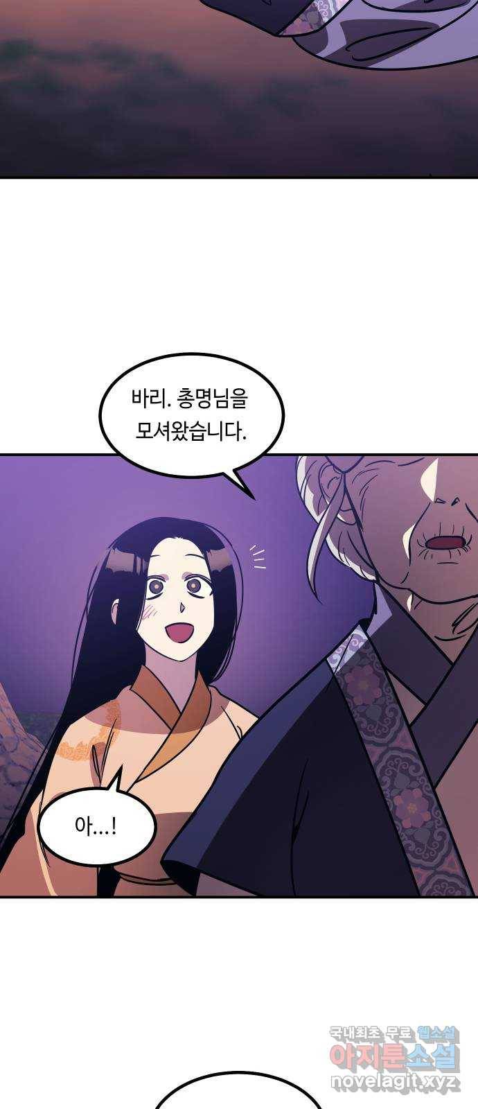 신이 담긴 아이 88화 과거 : 세상이 멈춘 날 (1) 56