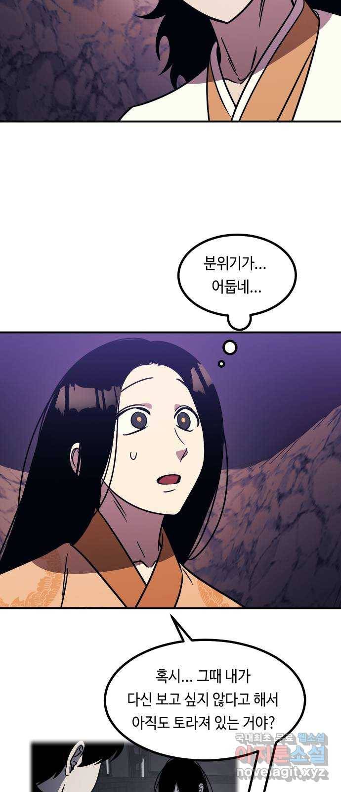 신이 담긴 아이 88화 과거 : 세상이 멈춘 날 (1) 59