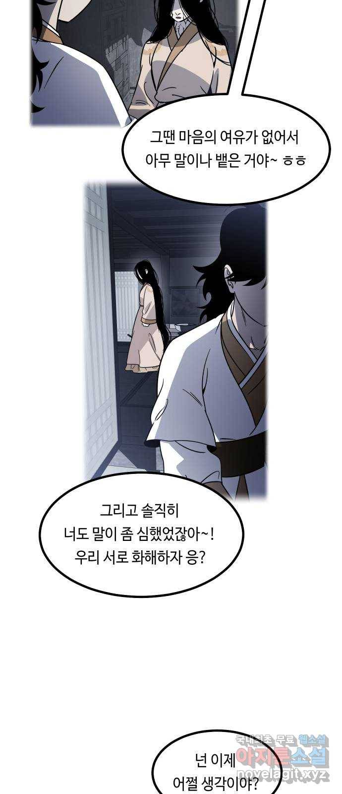 신이 담긴 아이 88화 과거 : 세상이 멈춘 날 (1) 60