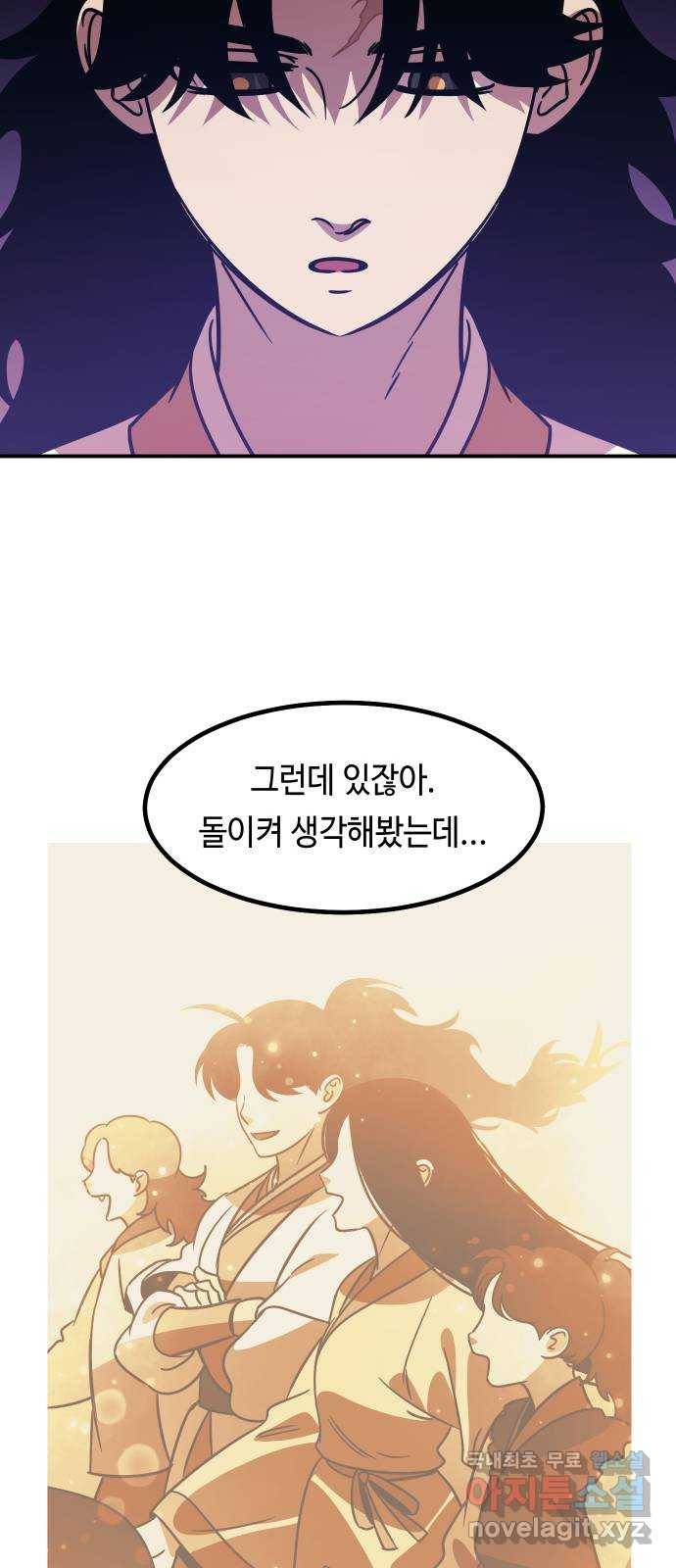 신이 담긴 아이 88화 과거 : 세상이 멈춘 날 (1) 70