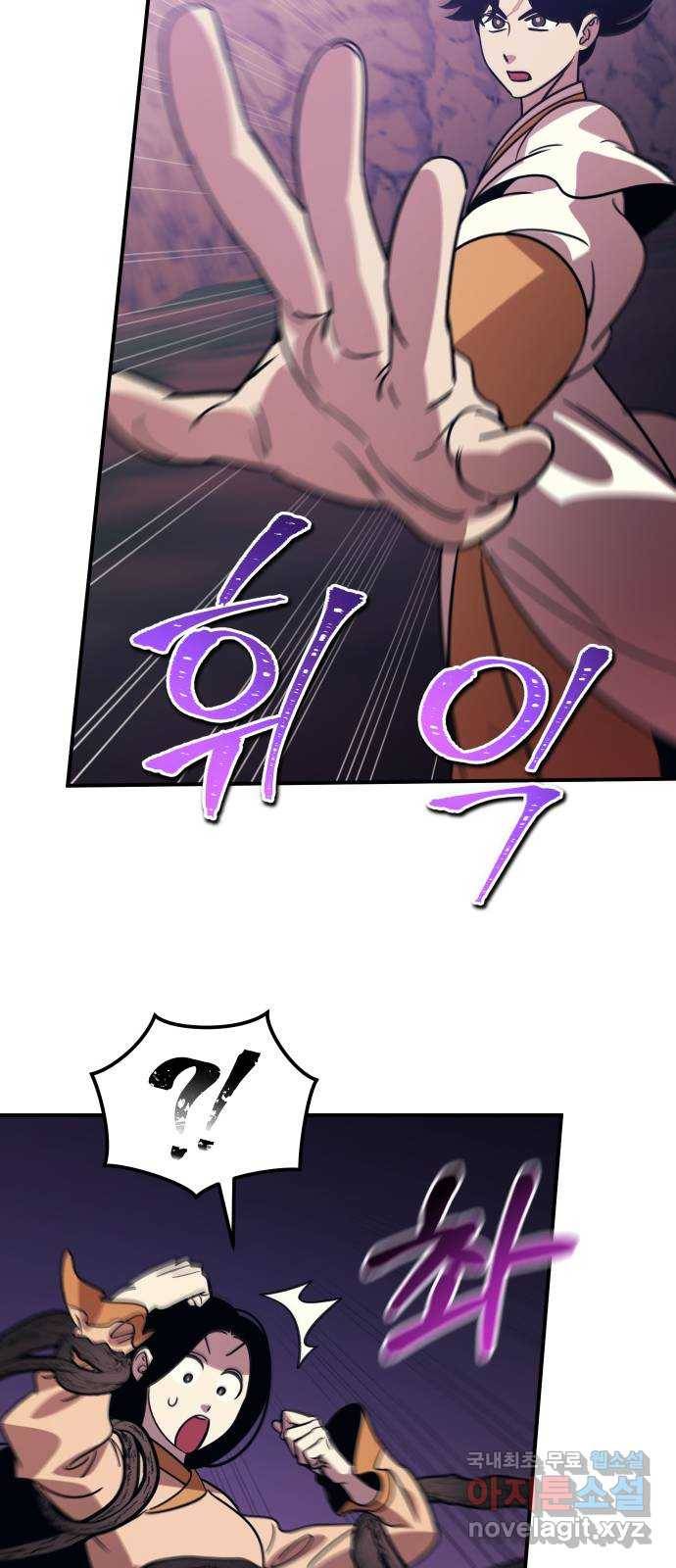 신이 담긴 아이 88화 과거 : 세상이 멈춘 날 (1) 74