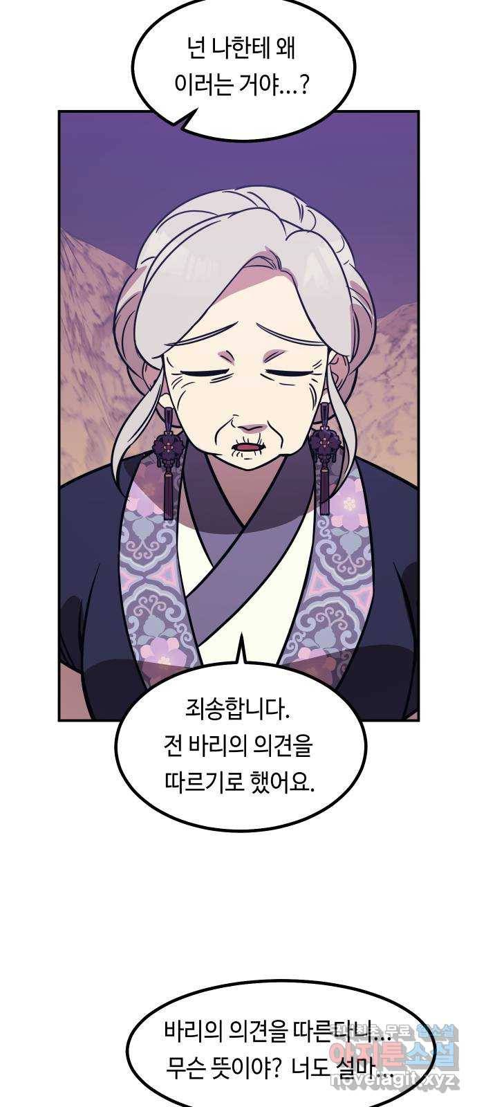 신이 담긴 아이 88화 과거 : 세상이 멈춘 날 (1) 80