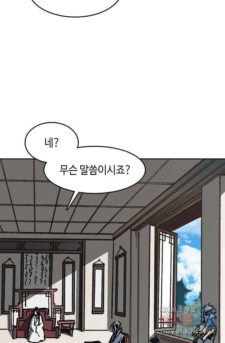 전왕전기 101화 3