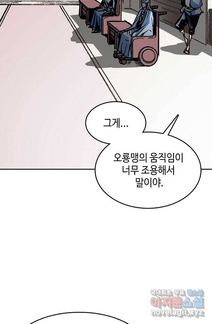 전왕전기 101화 4