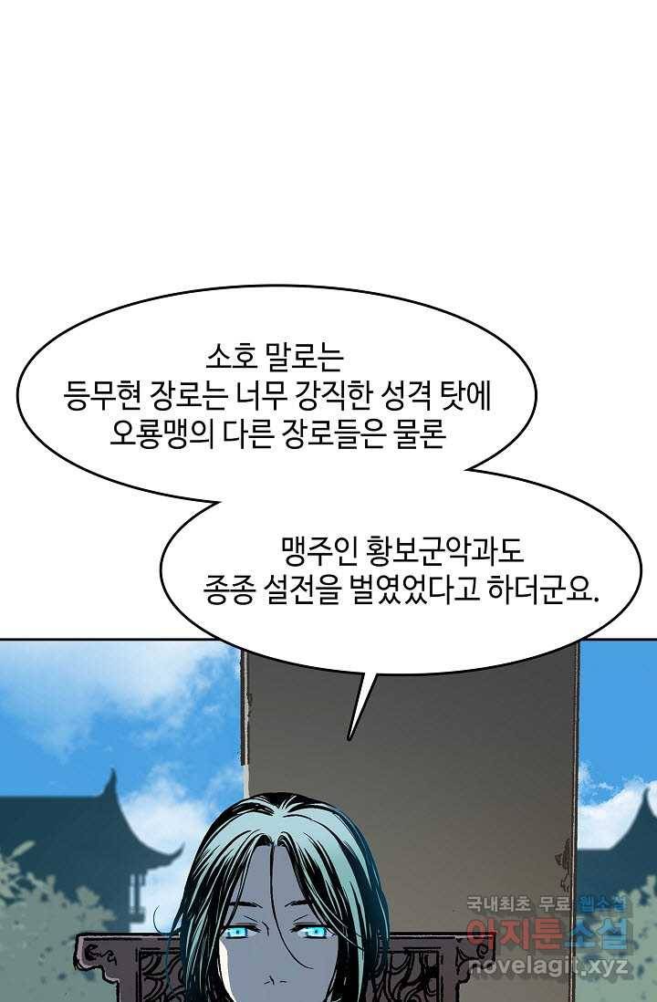 전왕전기 101화 7