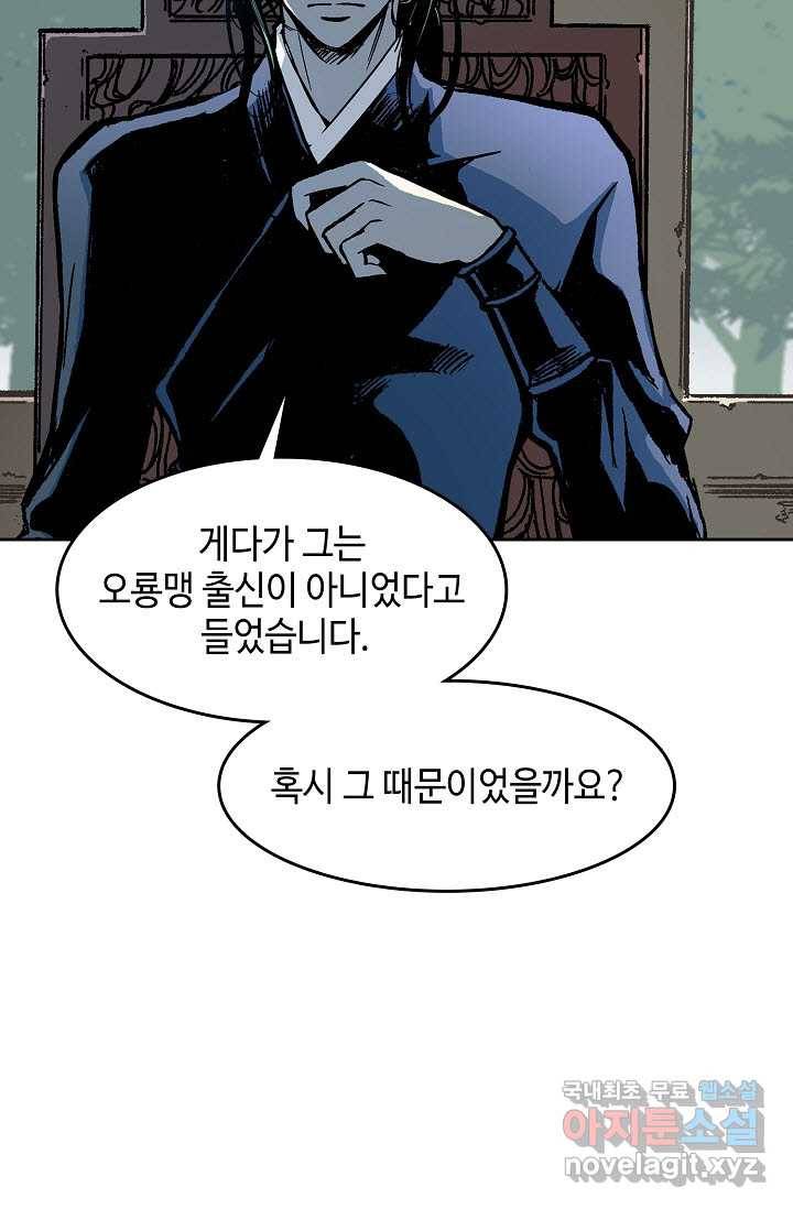 전왕전기 101화 8