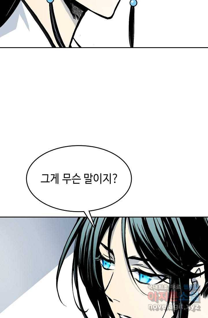 전왕전기 101화 11