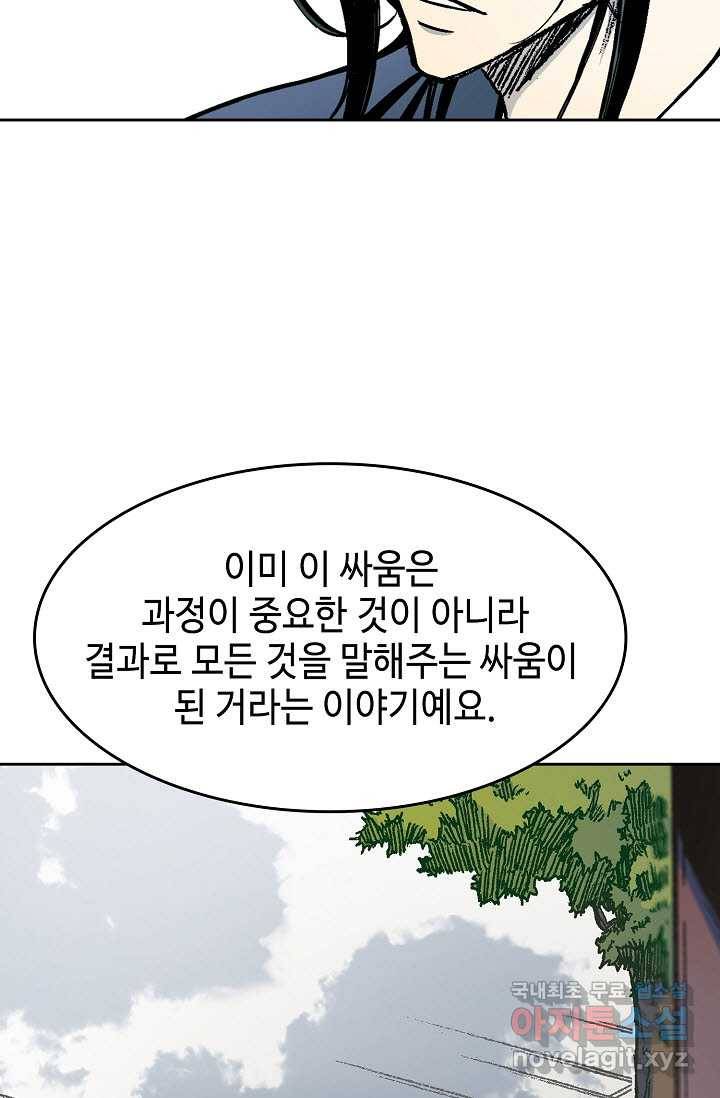 전왕전기 101화 12