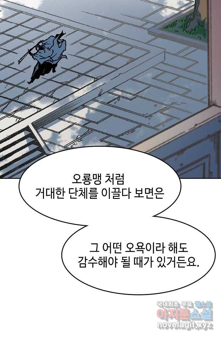 전왕전기 101화 13