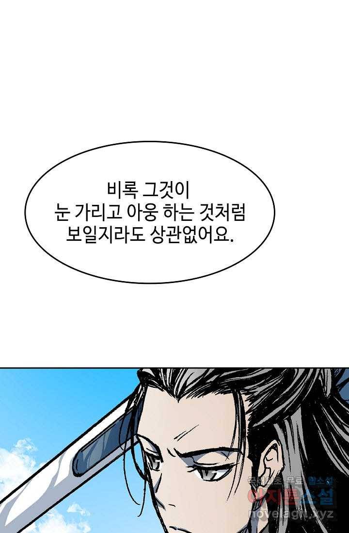 전왕전기 101화 14
