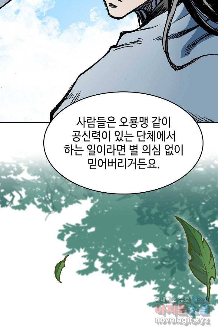 전왕전기 101화 15