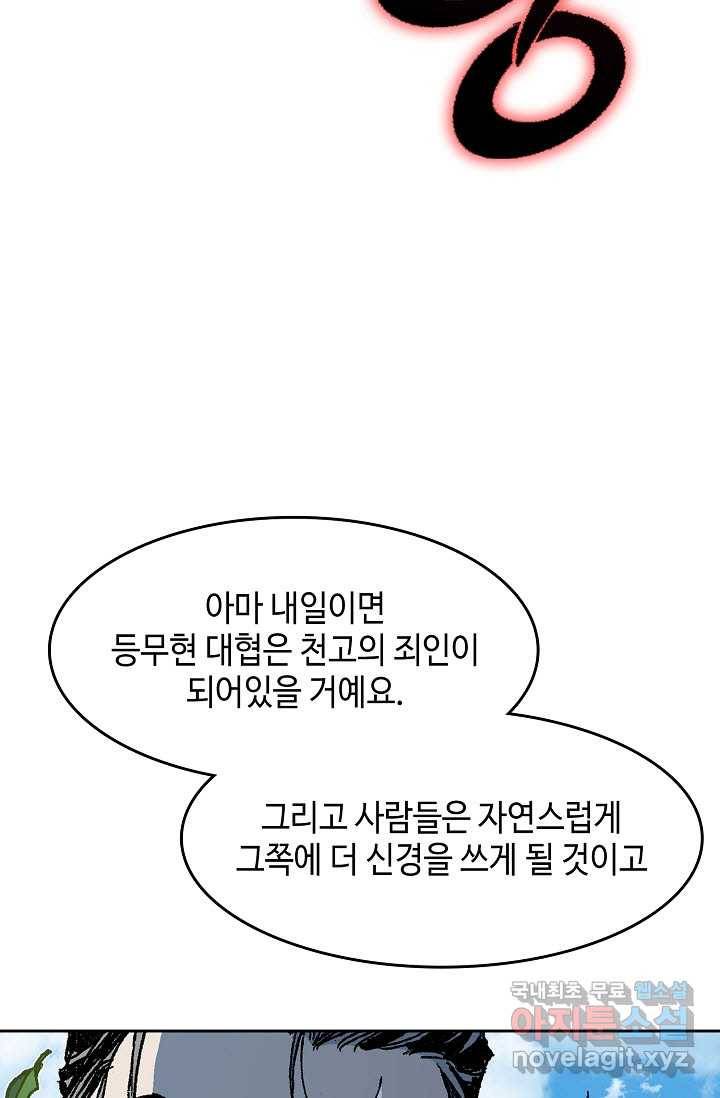 전왕전기 101화 22