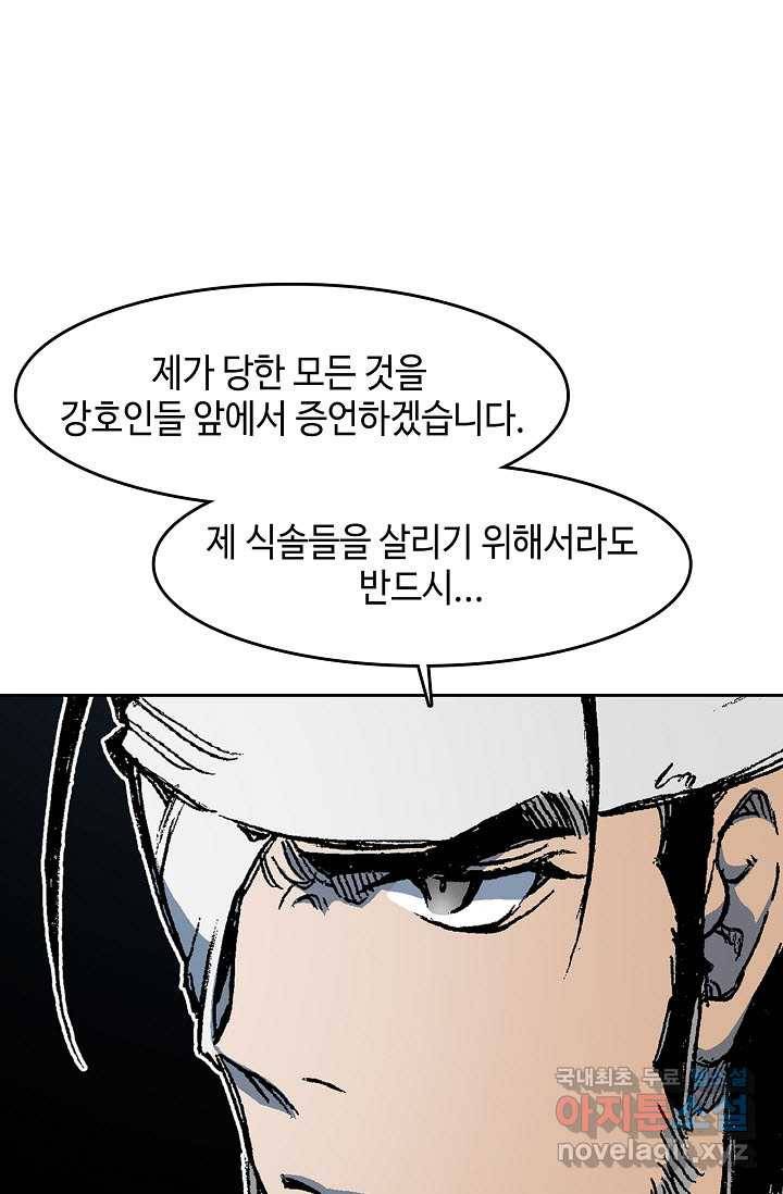 전왕전기 101화 25