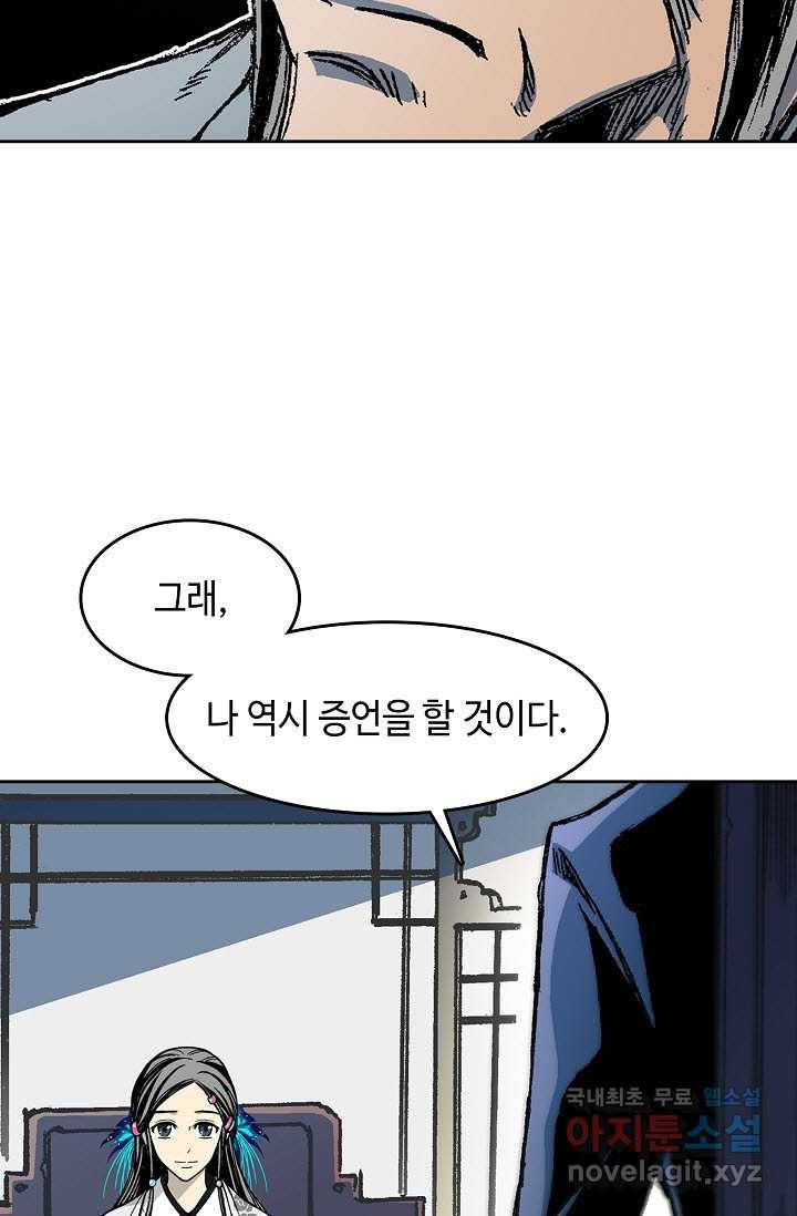 전왕전기 101화 26