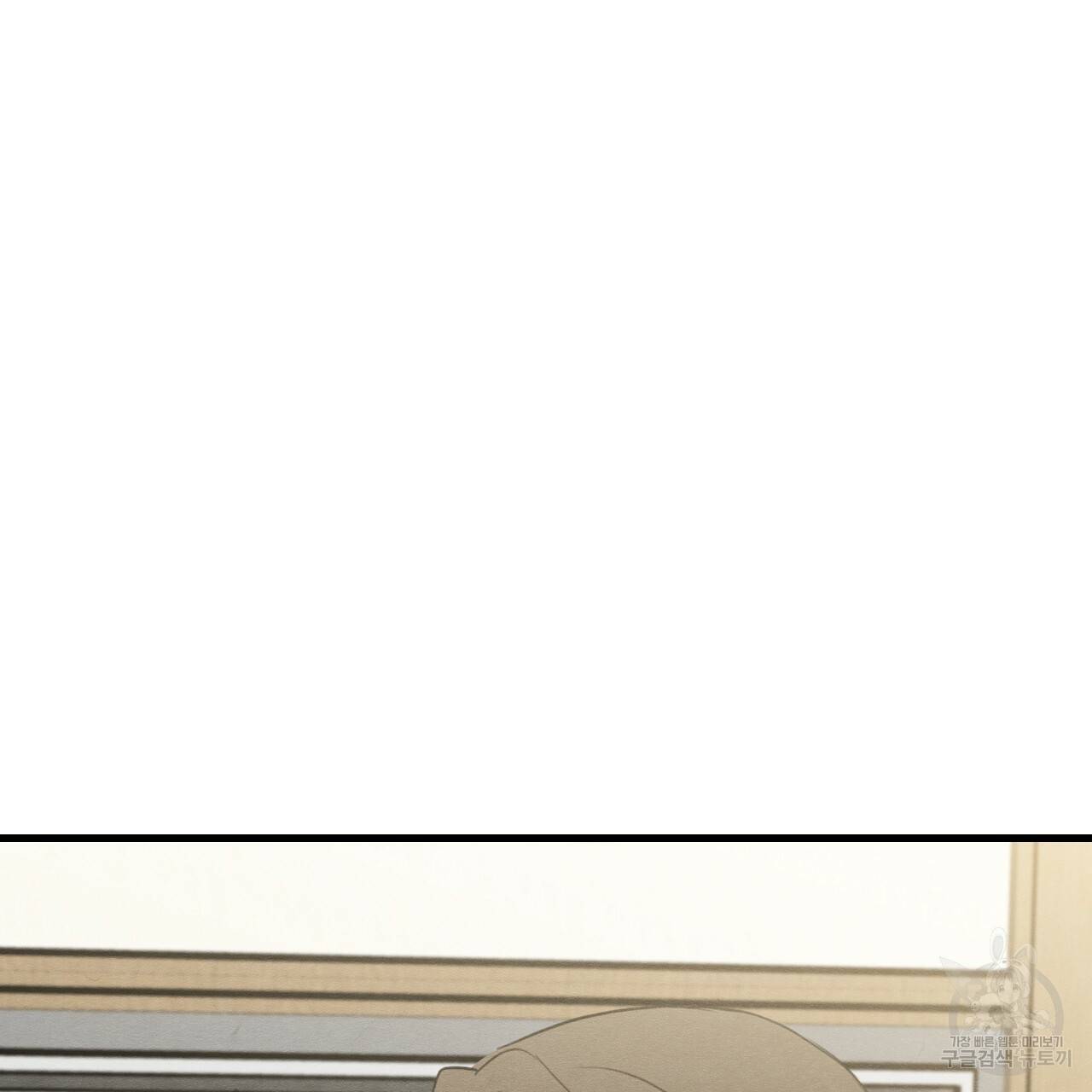 나쁘니까 더 14화 6