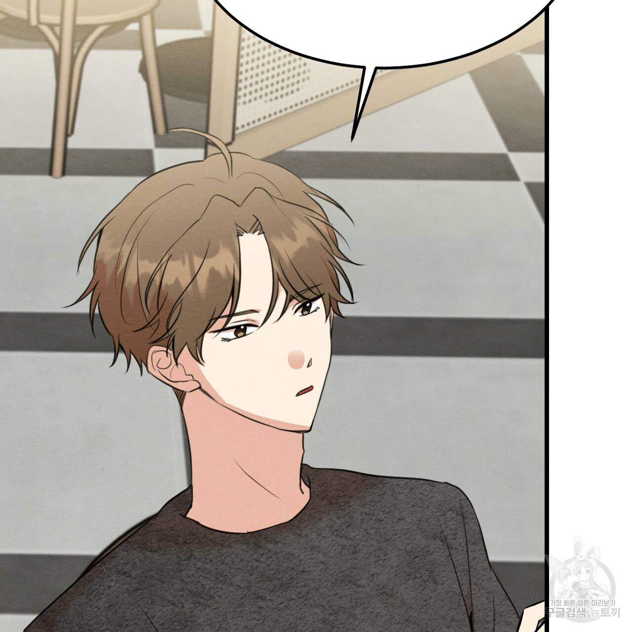 나쁘니까 더 14화 13