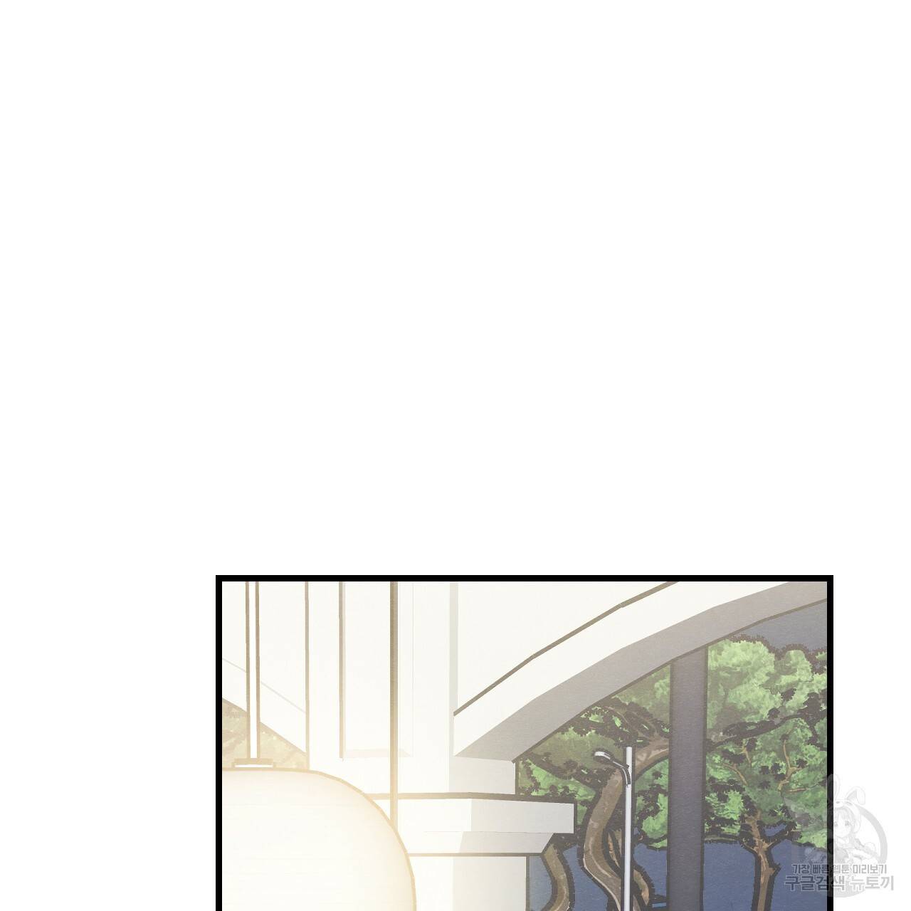 나쁘니까 더 14화 21