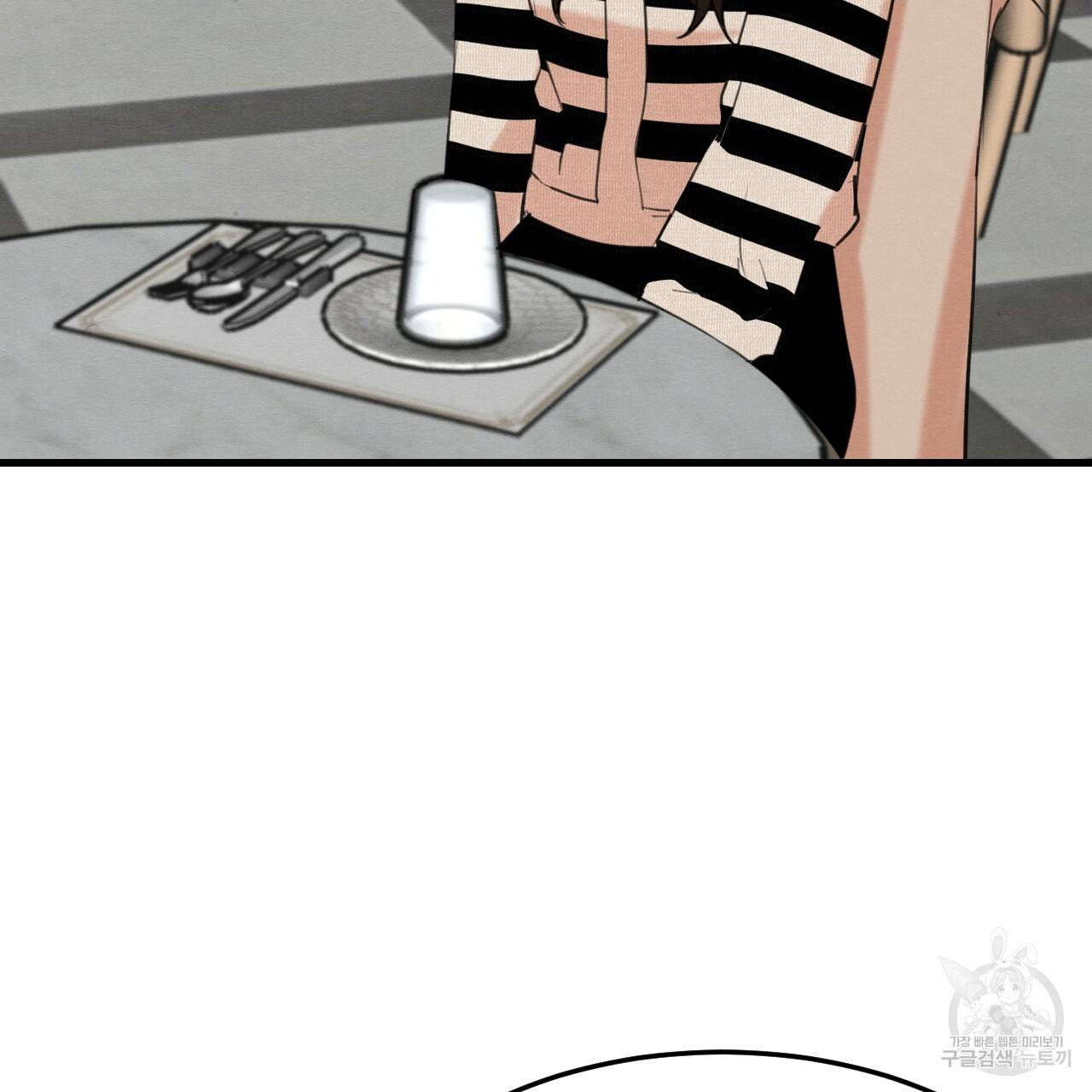 나쁘니까 더 14화 39