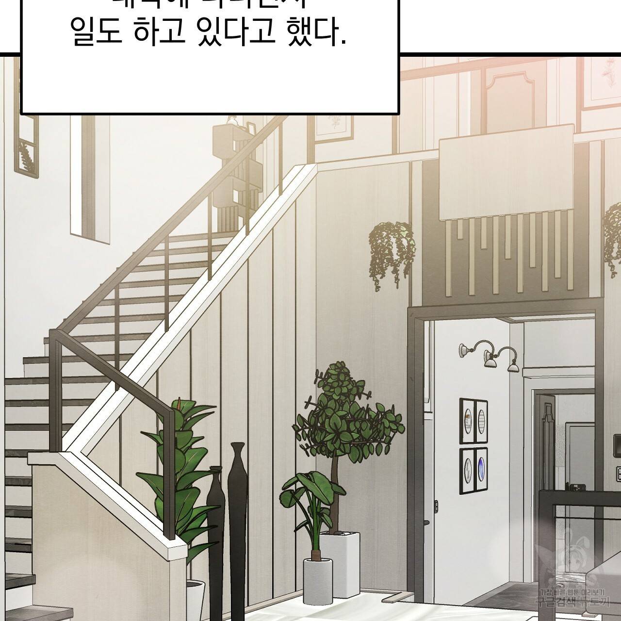 나쁘니까 더 14화 43