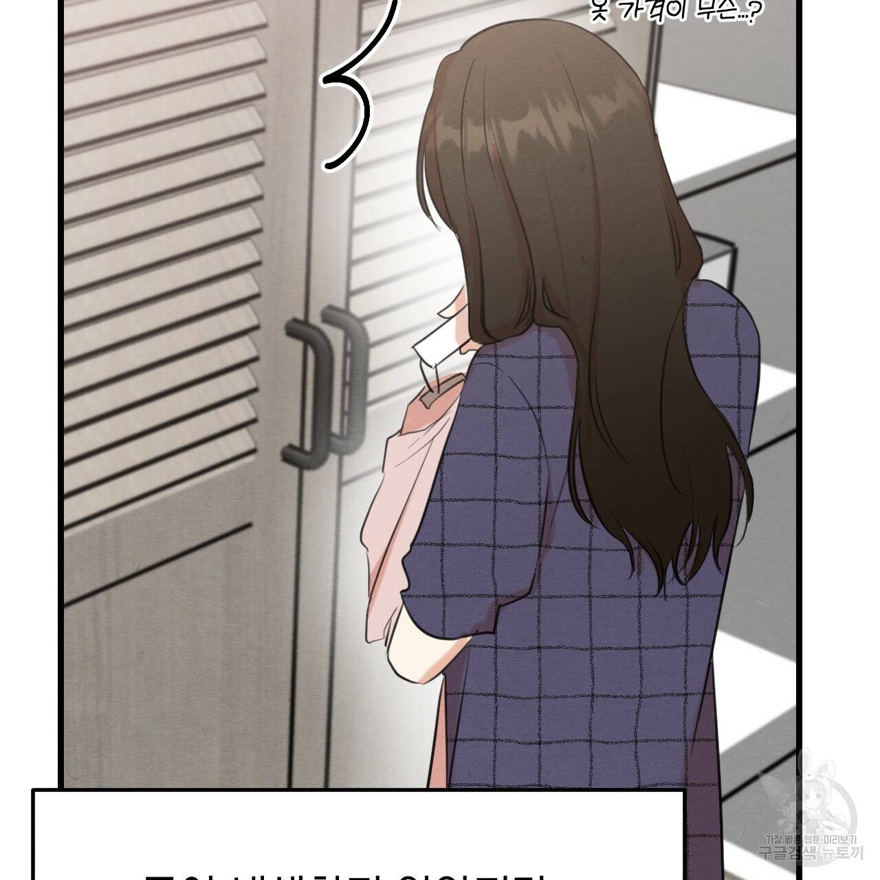 나쁘니까 더 14화 45