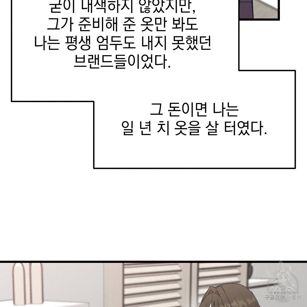 나쁘니까 더 14화 46