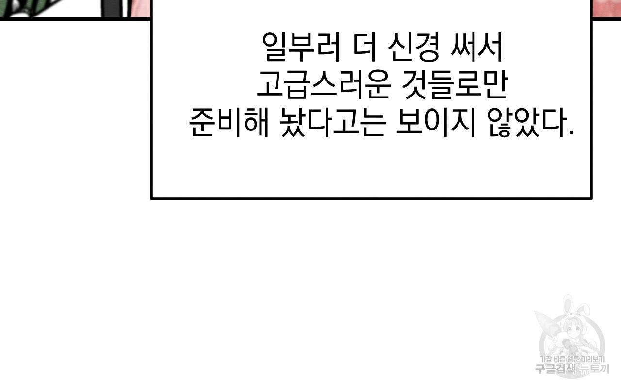나쁘니까 더 14화 48