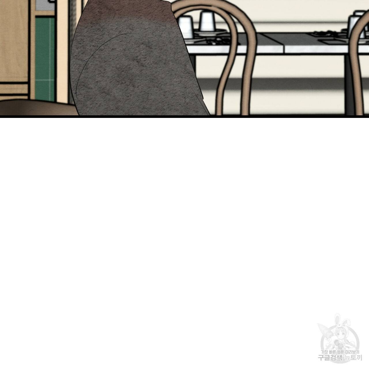 나쁘니까 더 14화 55