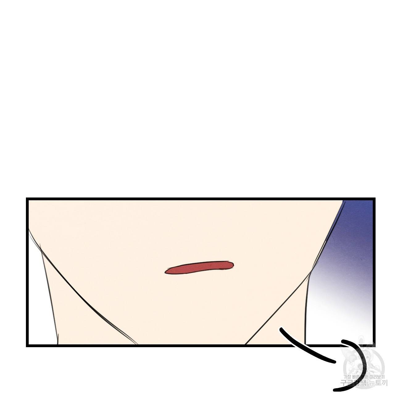 나쁘니까 더 14화 58