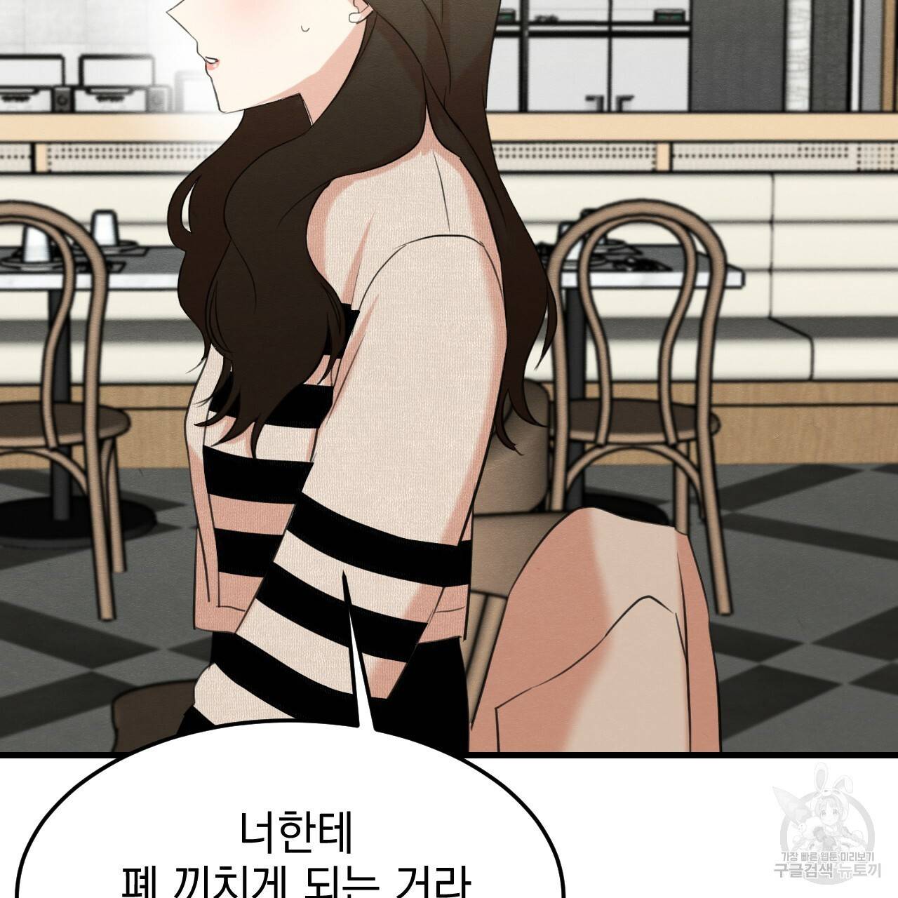 나쁘니까 더 14화 62