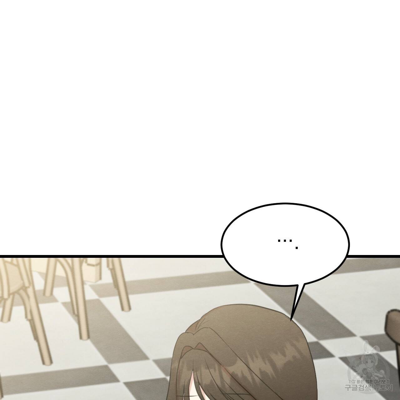 나쁘니까 더 14화 68