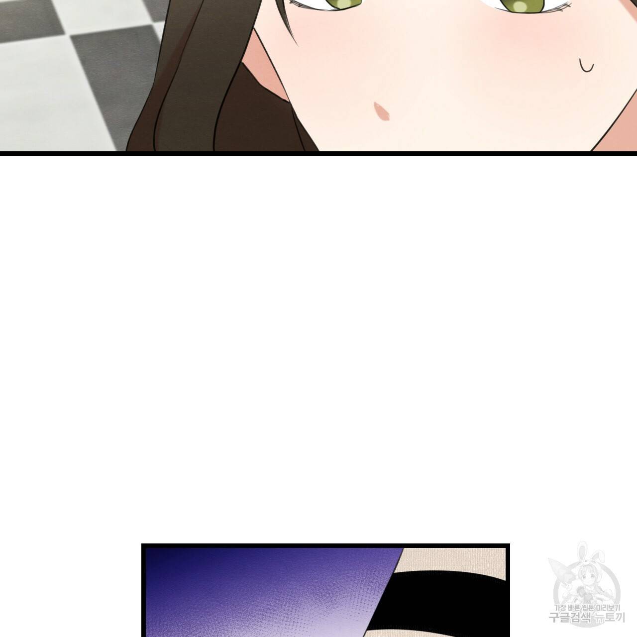 나쁘니까 더 14화 71