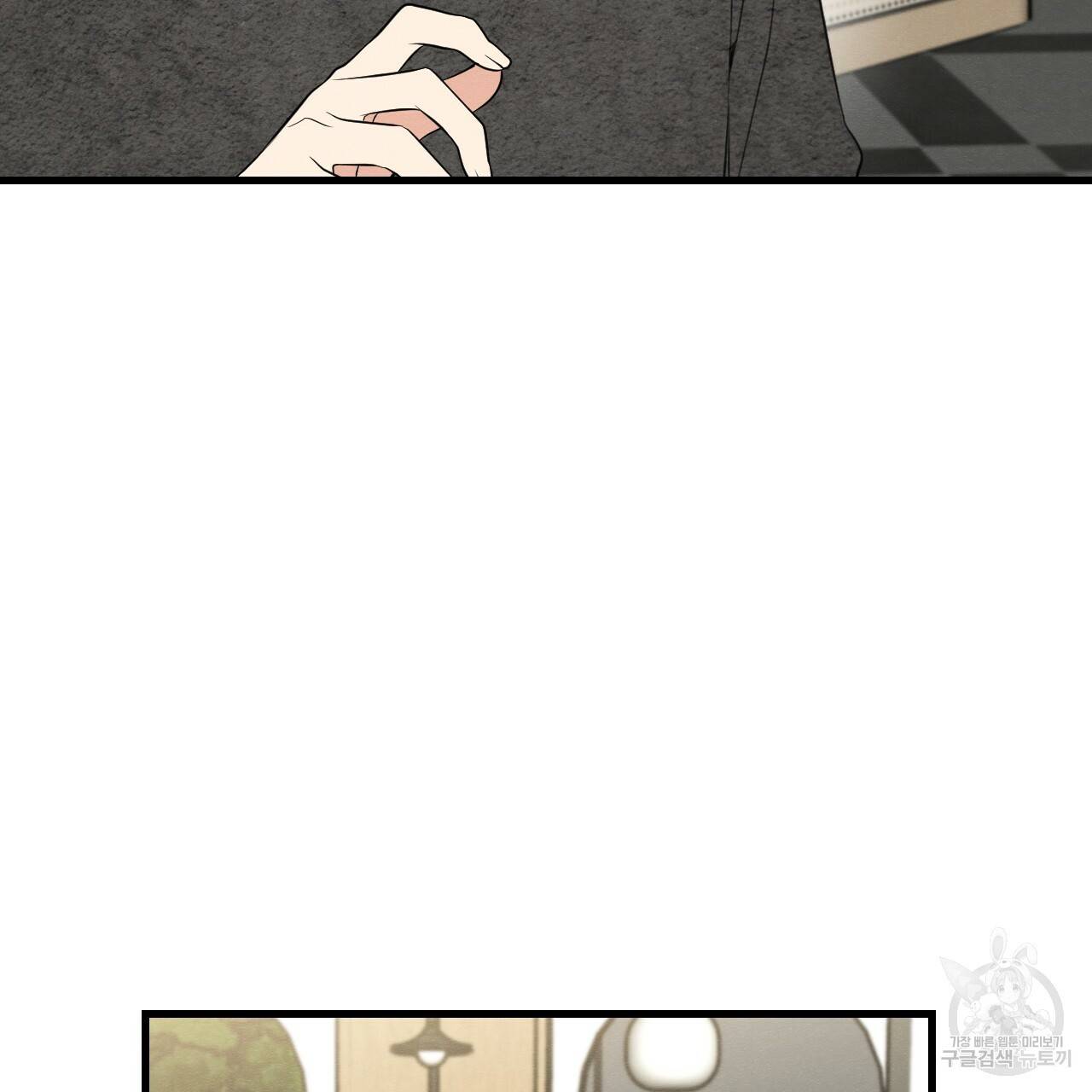 나쁘니까 더 14화 89