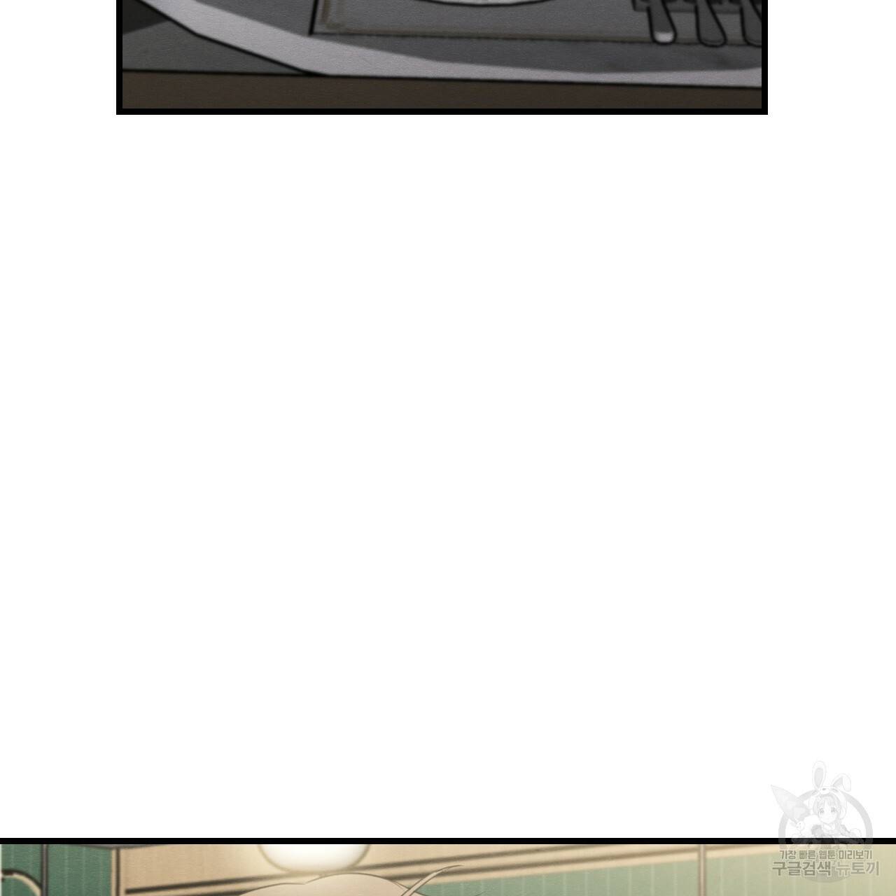 나쁘니까 더 14화 91