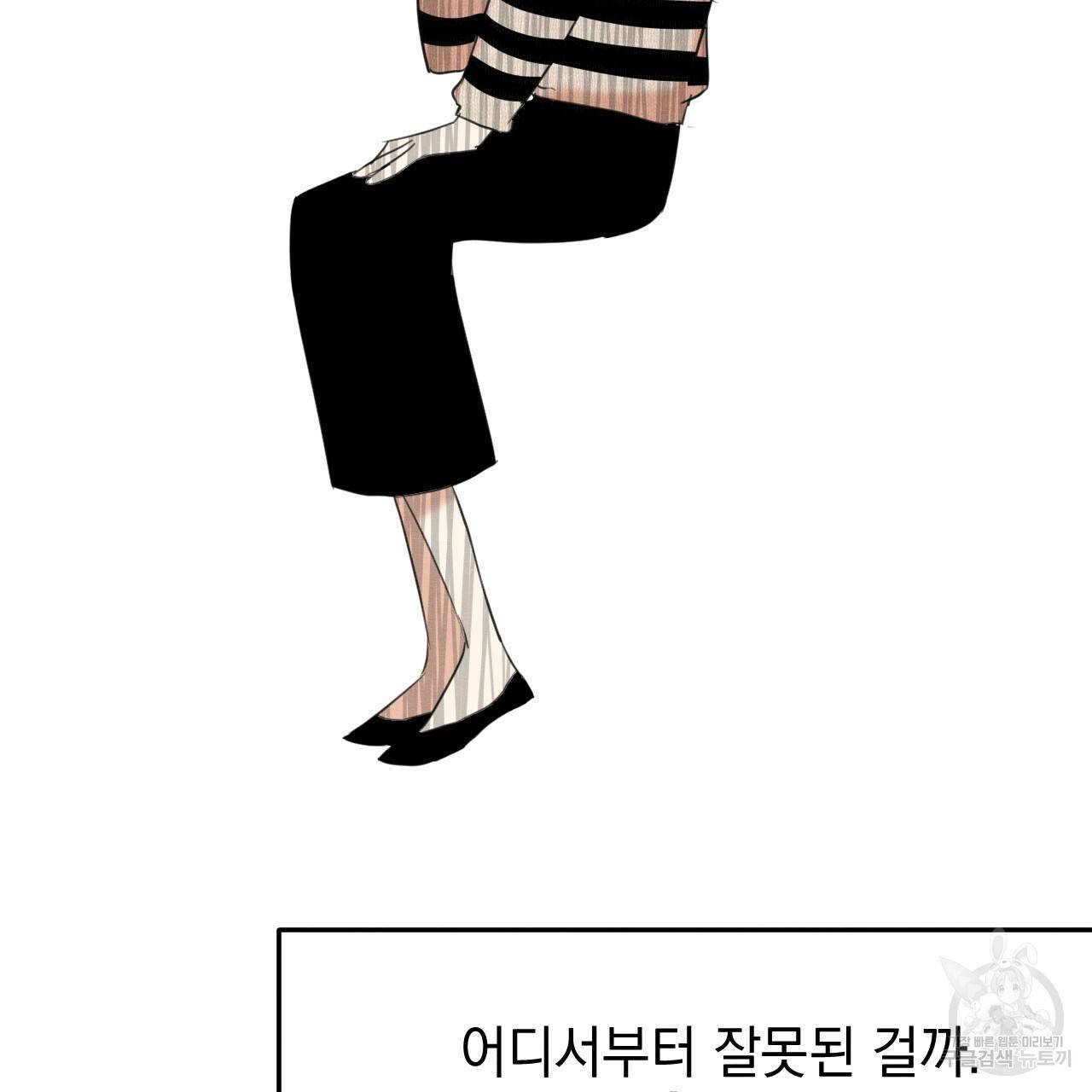 나쁘니까 더 14화 114