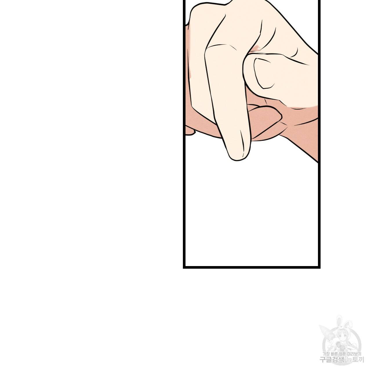 나쁘니까 더 14화 121