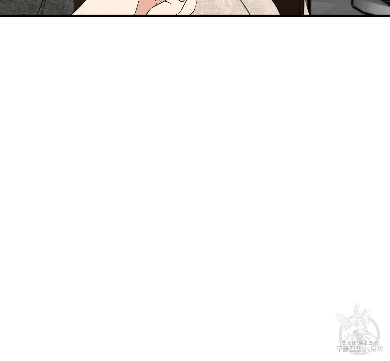 나쁘니까 더 14화 126
