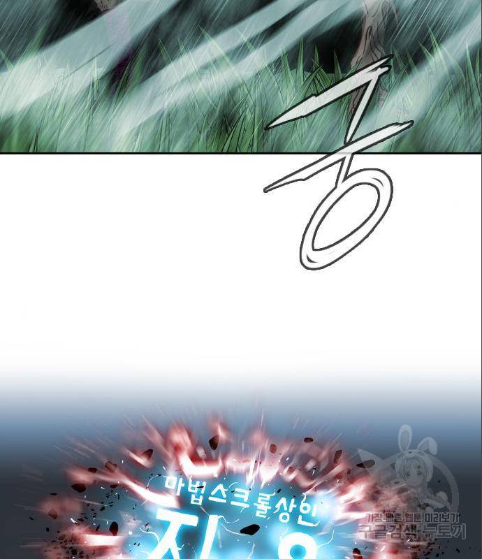 마법스크롤 상인 지오 시즌4 22화 9
