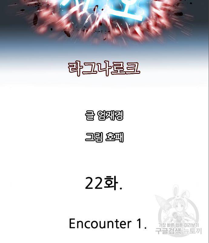 마법스크롤 상인 지오 시즌4 22화 10