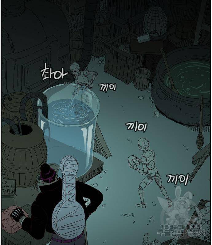 마법스크롤 상인 지오 시즌4 22화 14