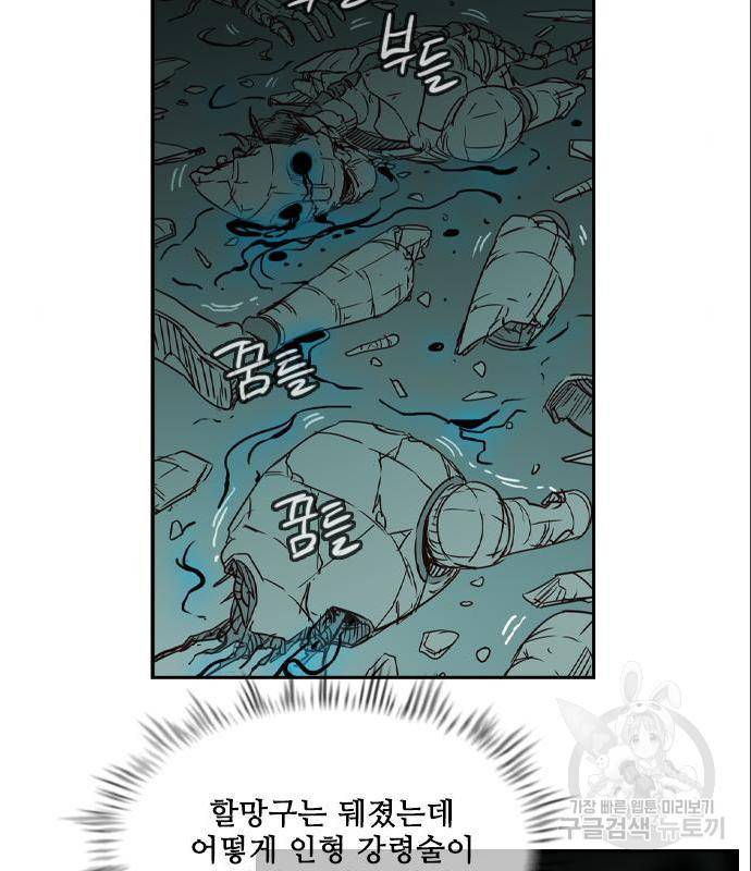 마법스크롤 상인 지오 시즌4 22화 19
