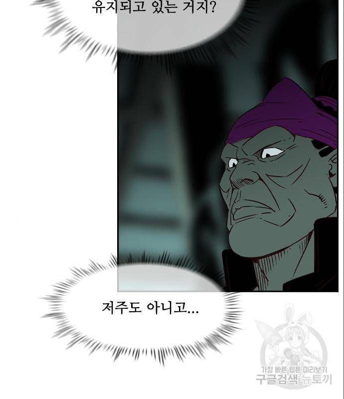마법스크롤 상인 지오 시즌4 22화 20