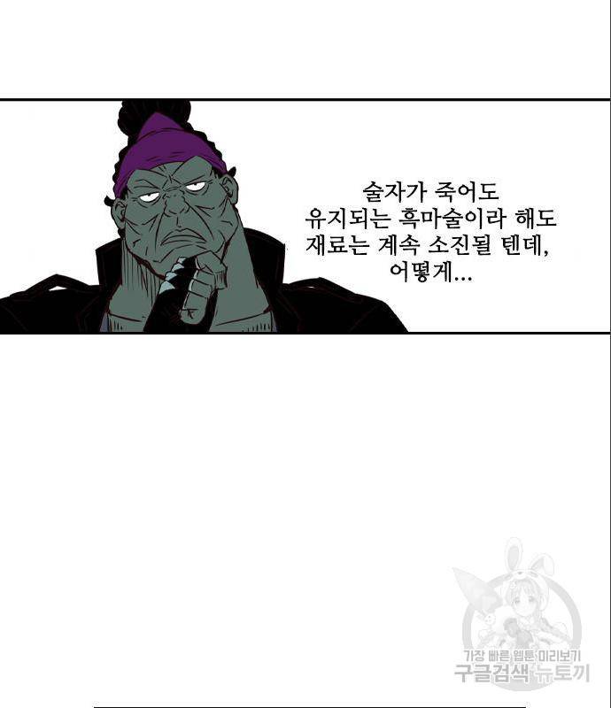 마법스크롤 상인 지오 시즌4 22화 21