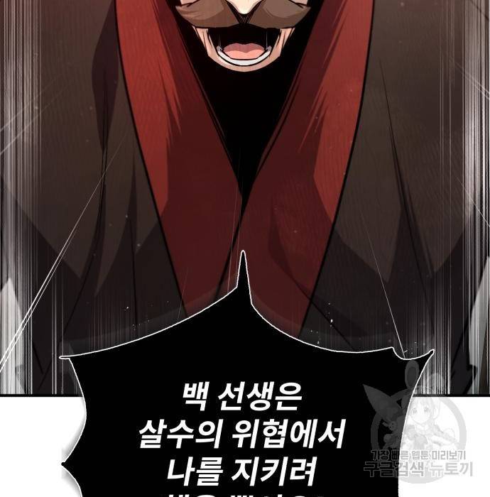 일타강사 백사부 47화 3