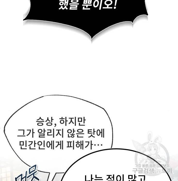 일타강사 백사부 47화 4