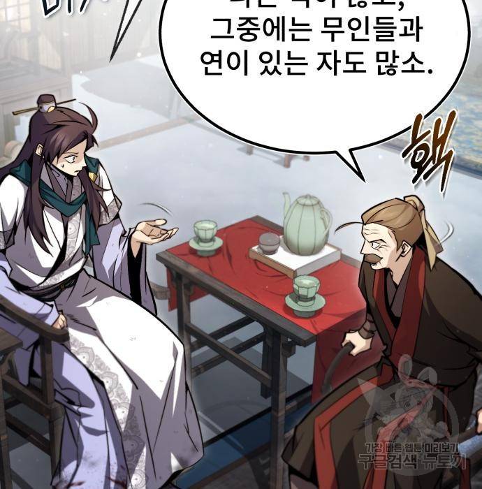 일타강사 백사부 47화 5