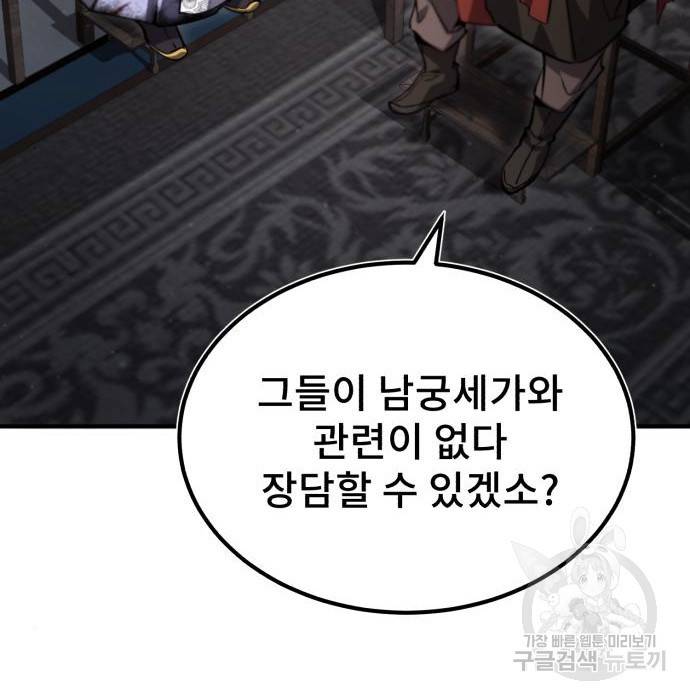 일타강사 백사부 47화 6