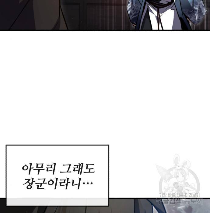 일타강사 백사부 47화 9