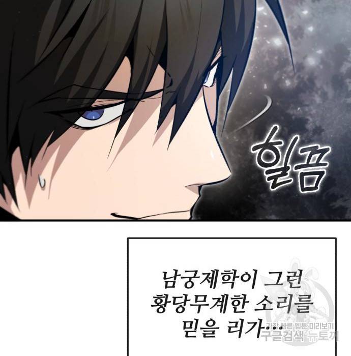 일타강사 백사부 47화 10