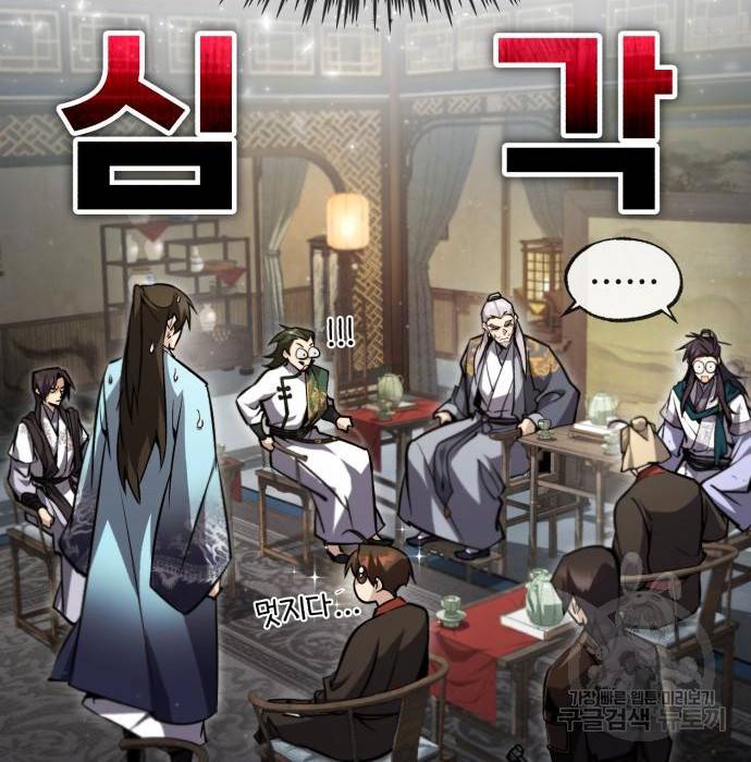 일타강사 백사부 47화 12